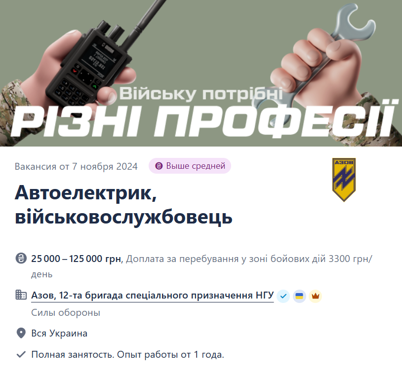 "Азов" ищет на работу автоэлектриков — какие условия и зарплата - фото 1